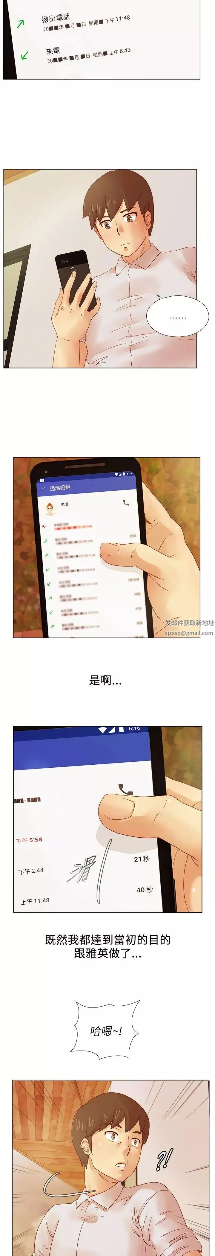 荒淫同学会-第8话-意料之外的事 - 图片 20