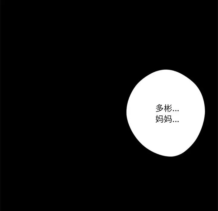 不当朋友当恋人-第25话 - 图片 12