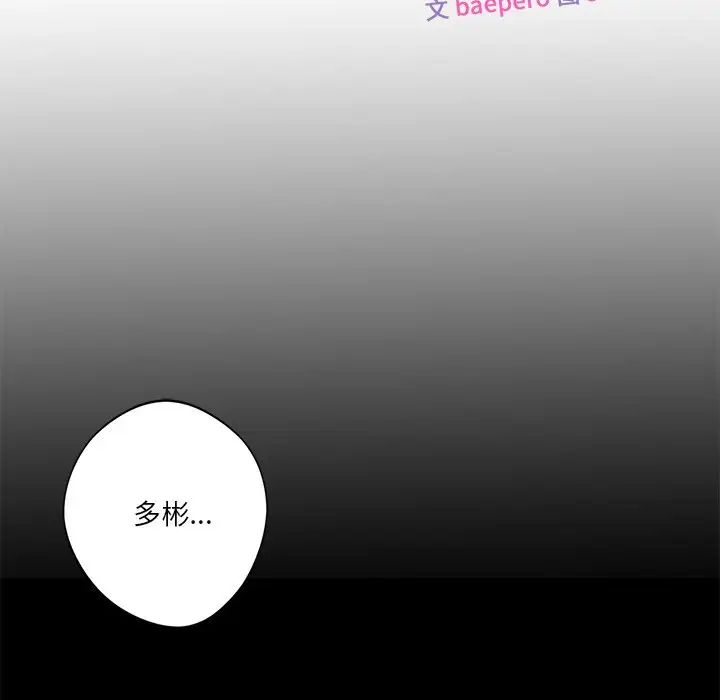 不当朋友当恋人第25话