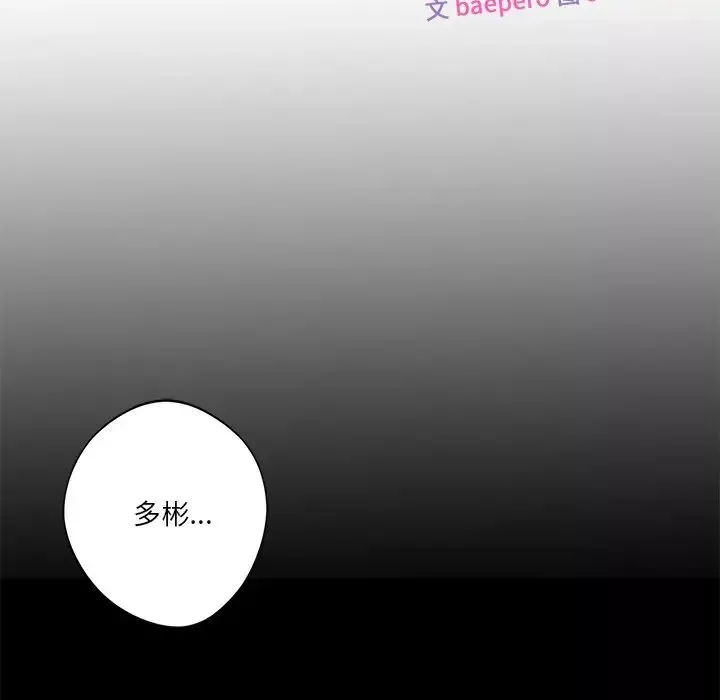 不当朋友当恋人-第25话 - 图片 11