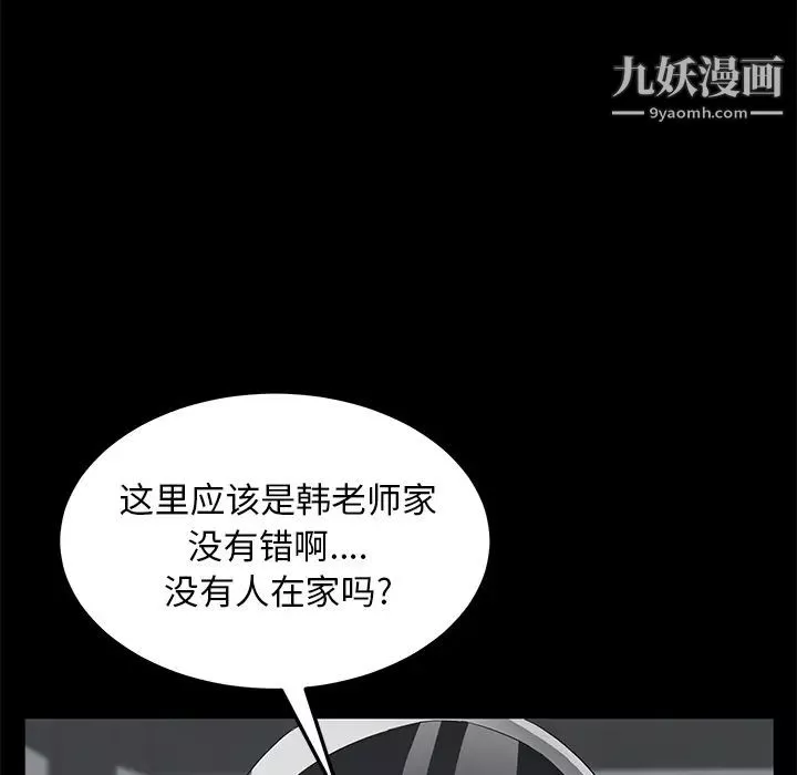 卖身契约-第39话 - 图片 33