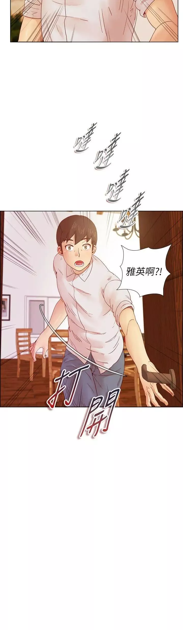 荒淫同学会-第8话-意料之外的事 - 图片 21