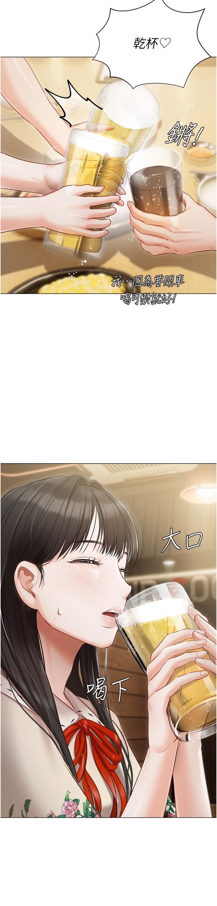 私宅女主人第33話-醉後決定抱緊你