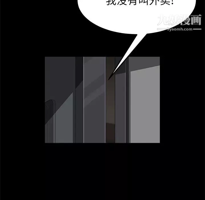 賣身契約第39話