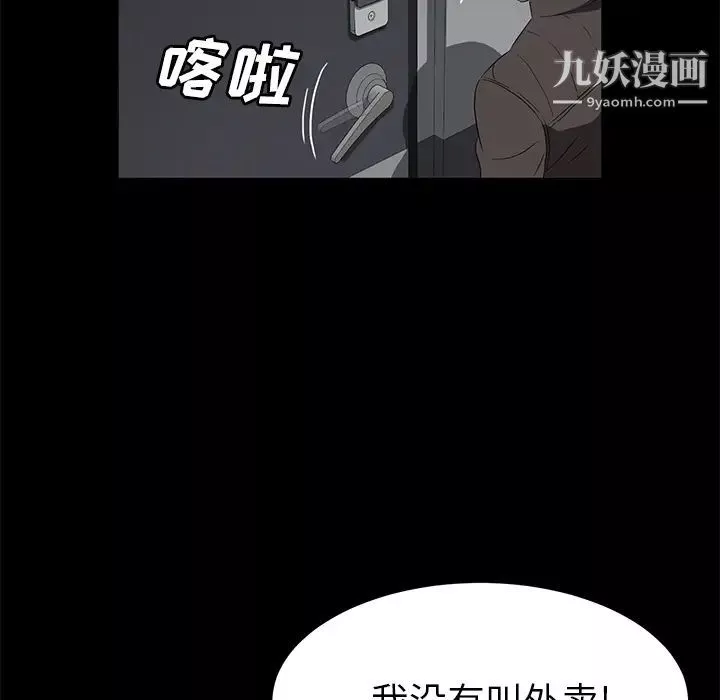 卖身契约-第39话 - 图片 36