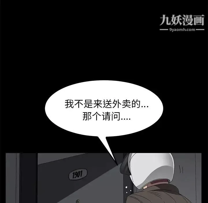 卖身契约-第39话 - 图片 38