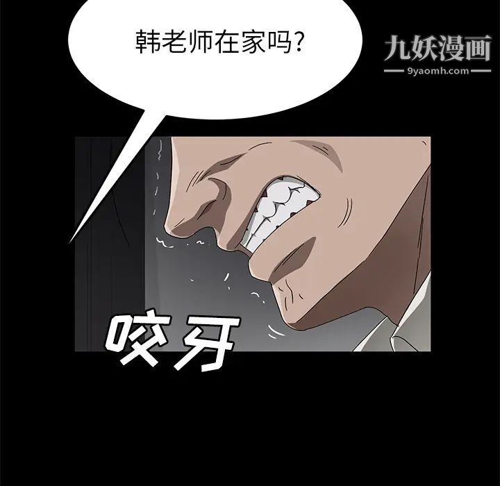 卖身契约第39话