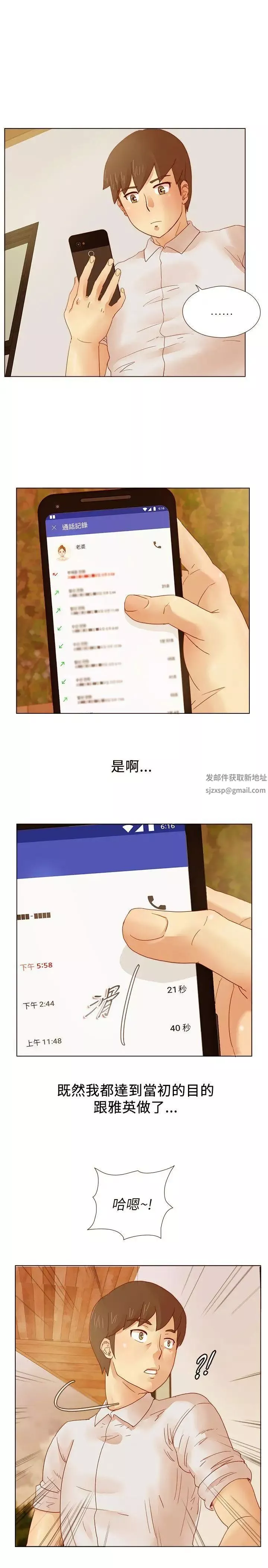 荒淫同學會第9話-無法抽身