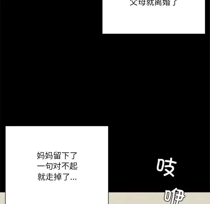 不当朋友当恋人第25話
