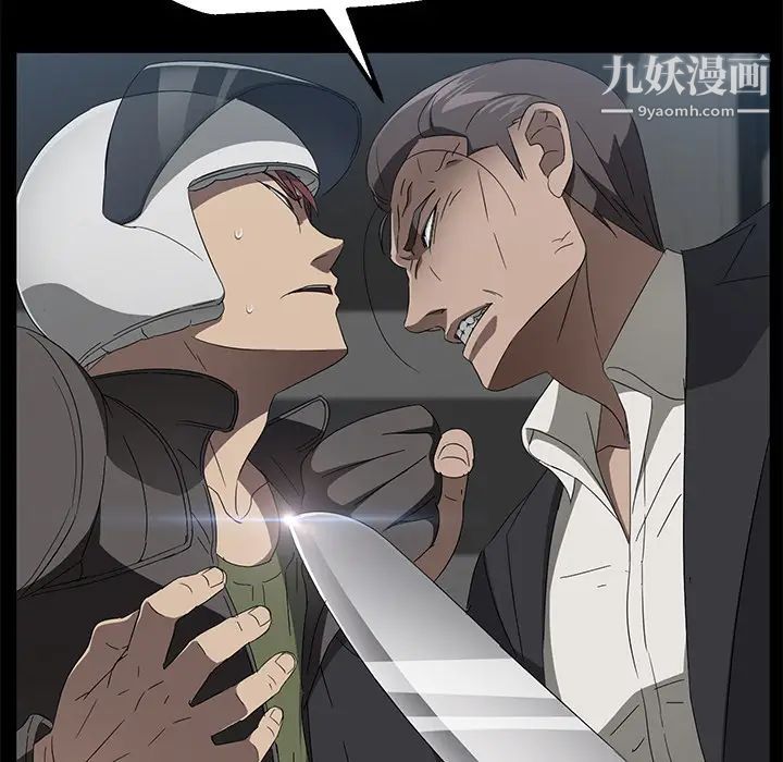 卖身契约第39话