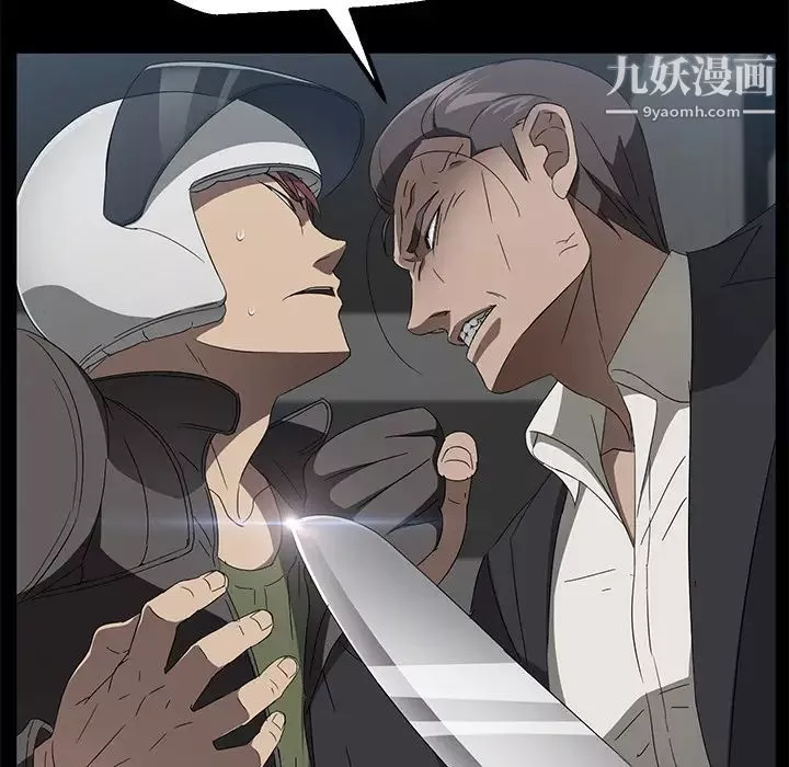 卖身契约-第39话 - 图片 43
