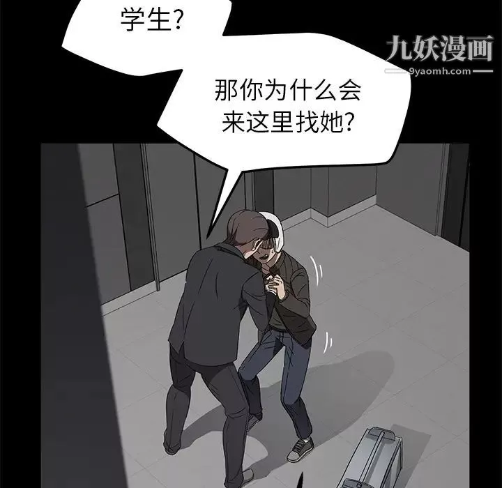卖身契约-第39话 - 图片 45
