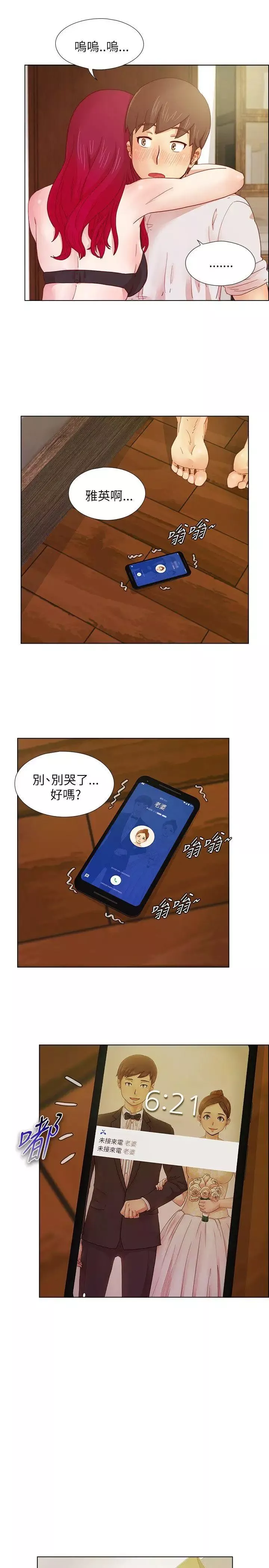 荒淫同学会-第9话-无法抽身 - 图片 6