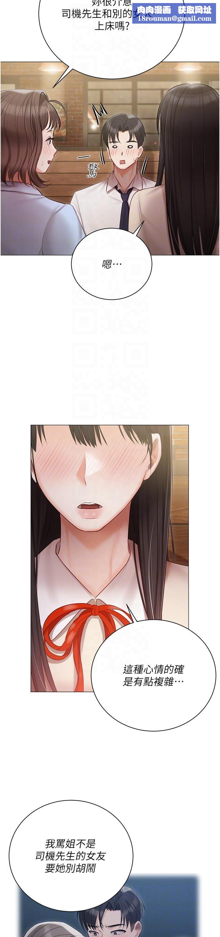 私宅女主人第33話-醉後決定抱緊你