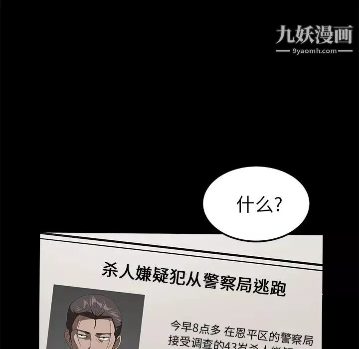 賣身契約第39話