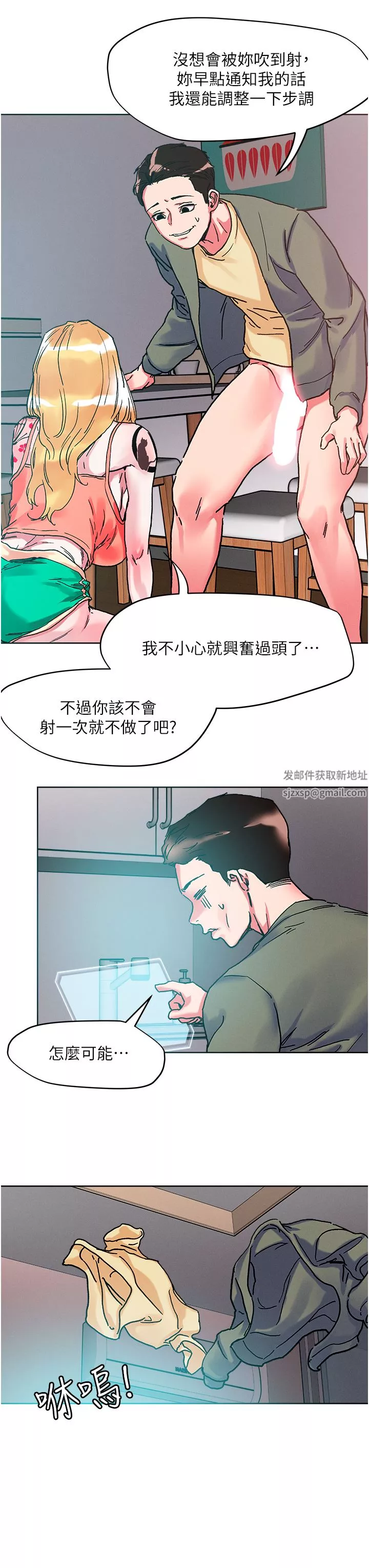 把妹鬼達人第80話-享受A片情節的豪乳熟女