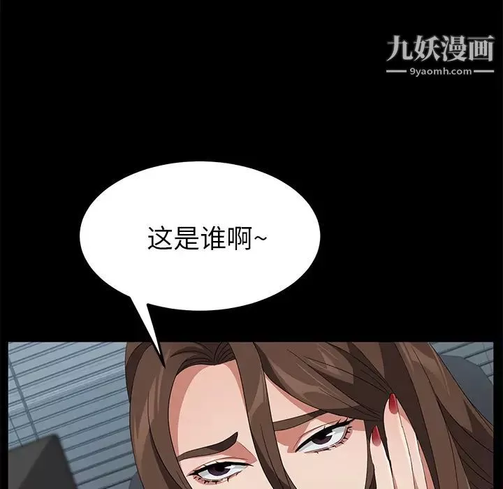卖身契约-第39话 - 图片 52