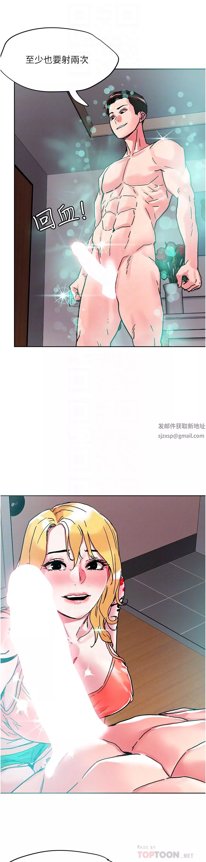 把妹鬼達人第80話-享受A片情節的豪乳熟女