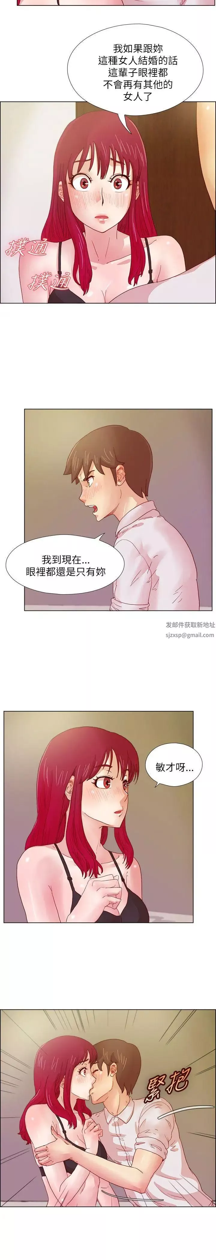 荒淫同学会-第9话-无法抽身 - 图片 13
