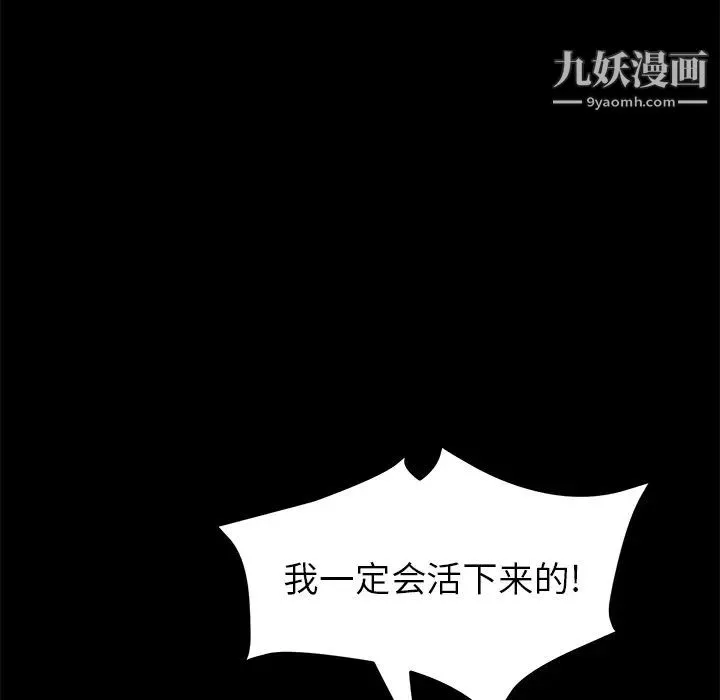 卖身契约-第39话 - 图片 56