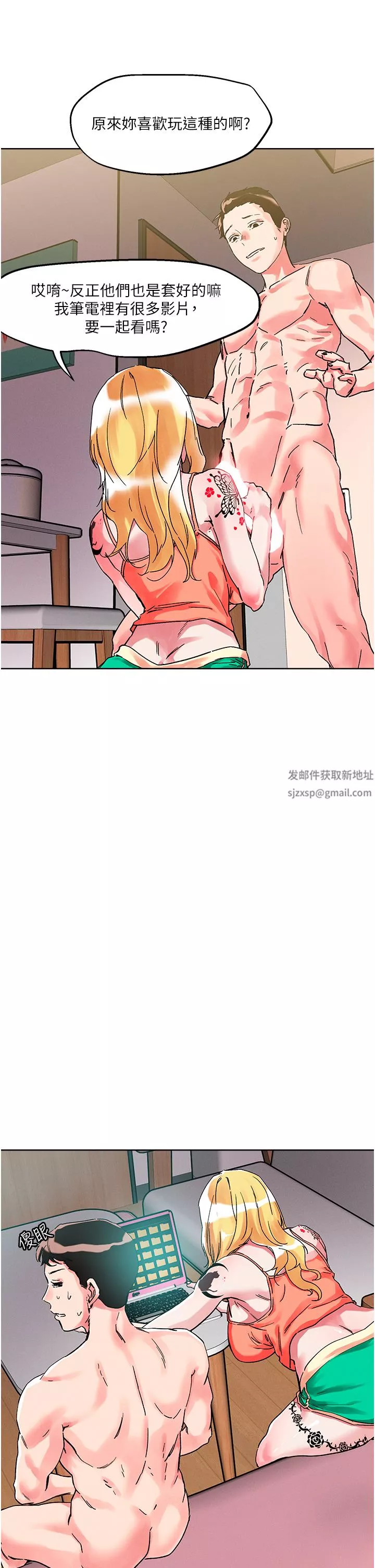 把妹鬼達人第80話-享受A片情節的豪乳熟女