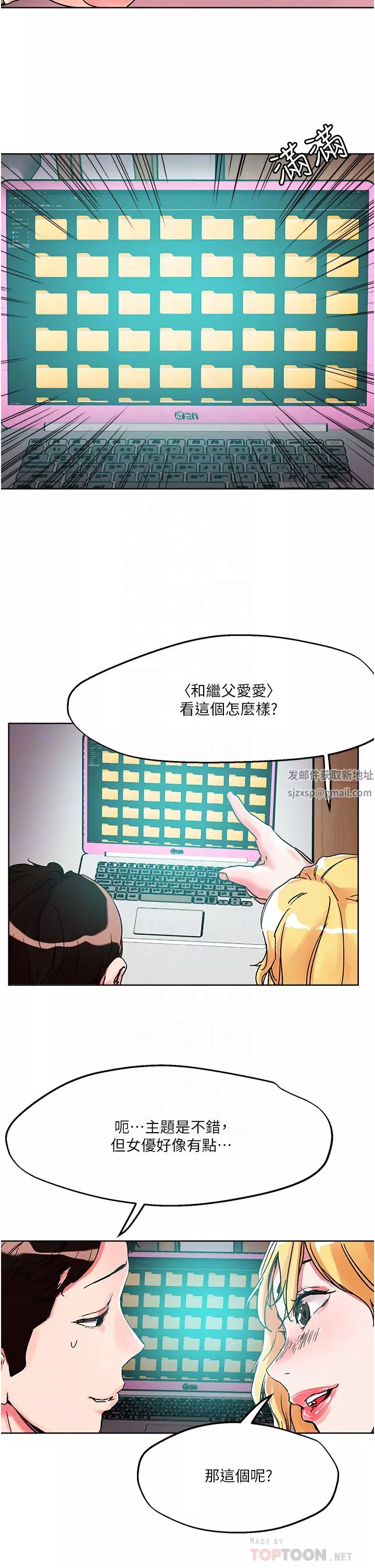 把妹鬼达人-第80话-享受A片情节的豪乳熟女 - 图片 8