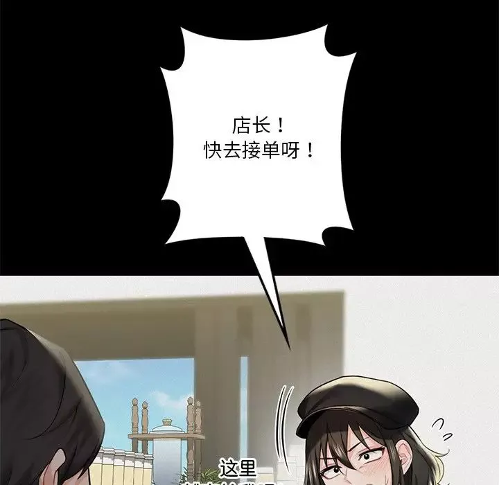 不当朋友当恋人第25話