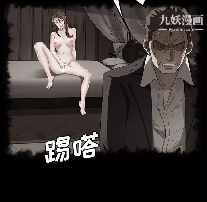 卖身契约-第39话 - 图片 57
