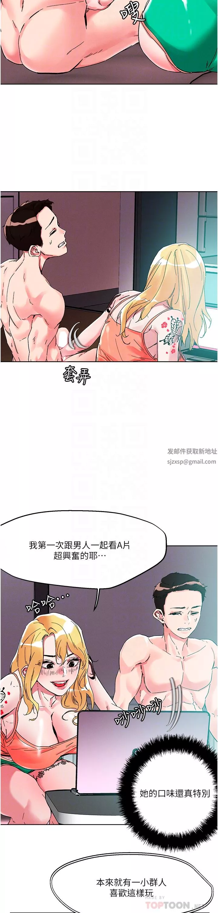 把妹鬼达人-第80话-享受A片情节的豪乳熟女 - 图片 10