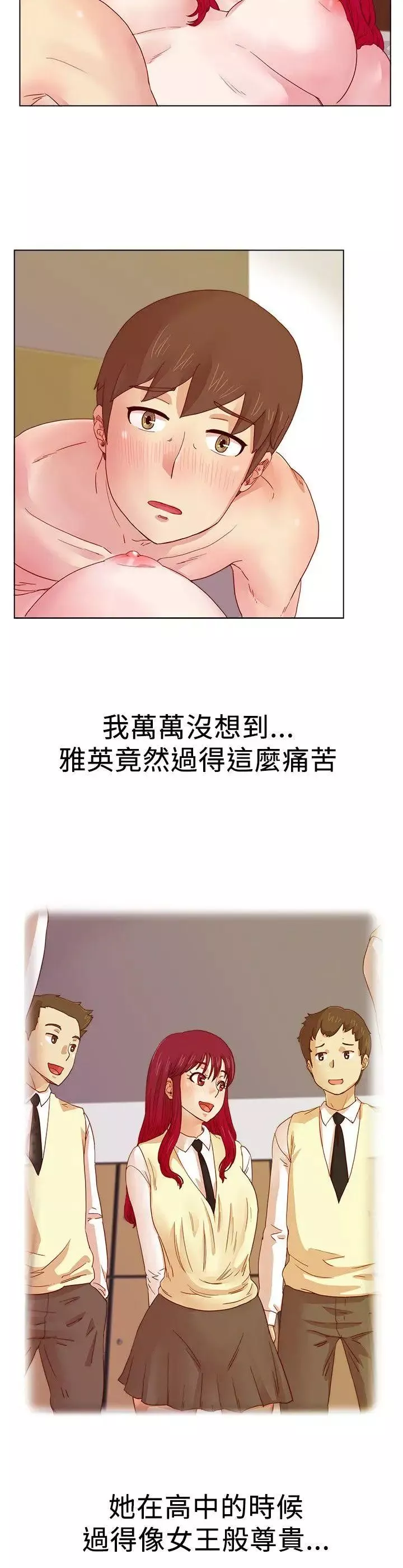 荒淫同学会-第9话-无法抽身 - 图片 17