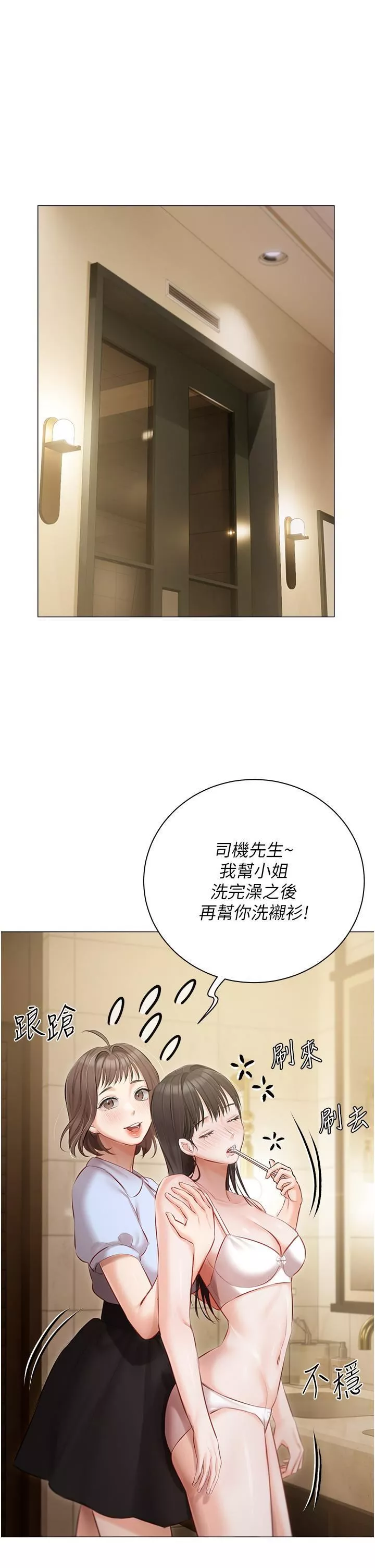 私宅女主人-第33话-醉后决定抱紧你 - 图片 33