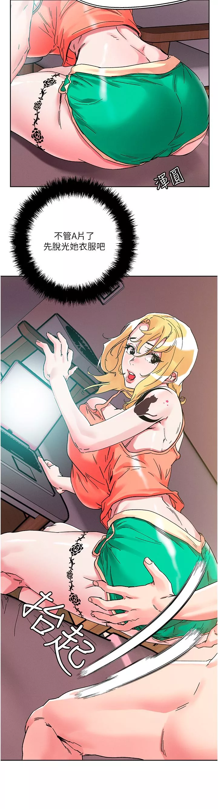 把妹鬼達人第80話-享受A片情節的豪乳熟女