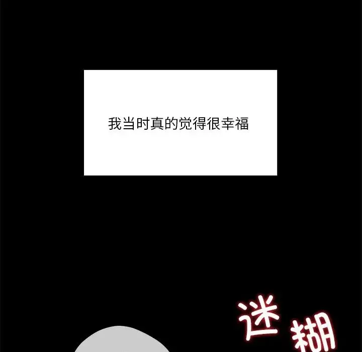 不当朋友当恋人-第25话 - 图片 44