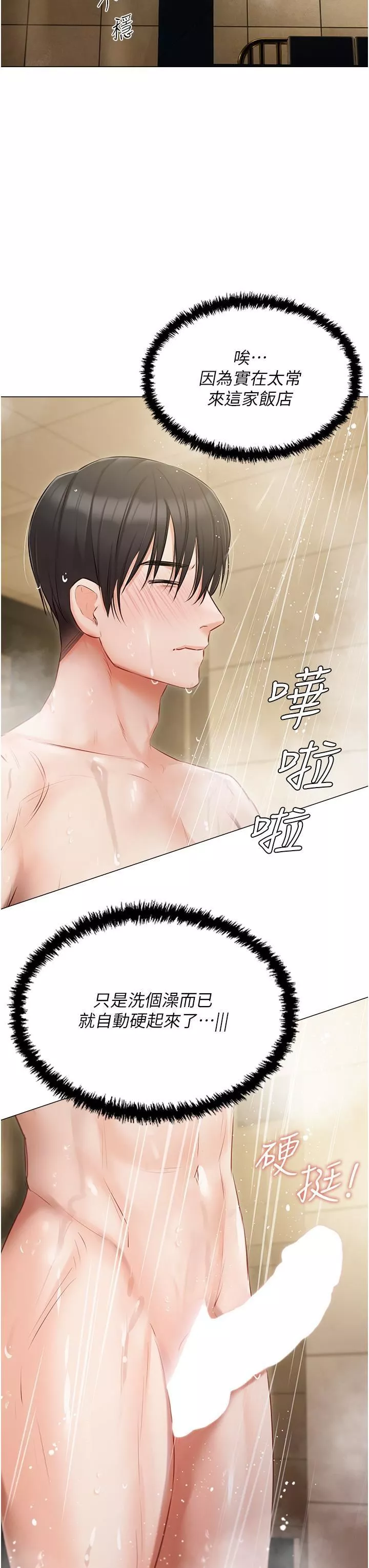 私宅女主人-第33话-醉后决定抱紧你 - 图片 35