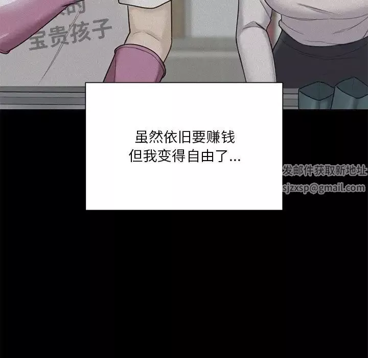 不当朋友当恋人第25話