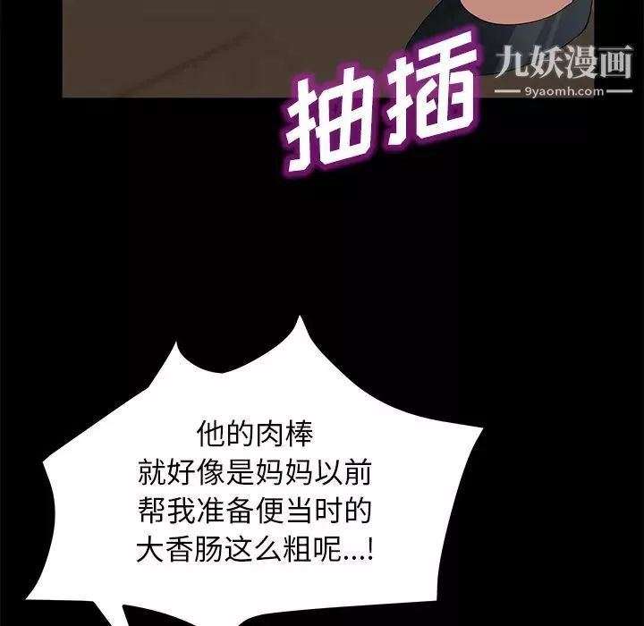 賣身契約第39話