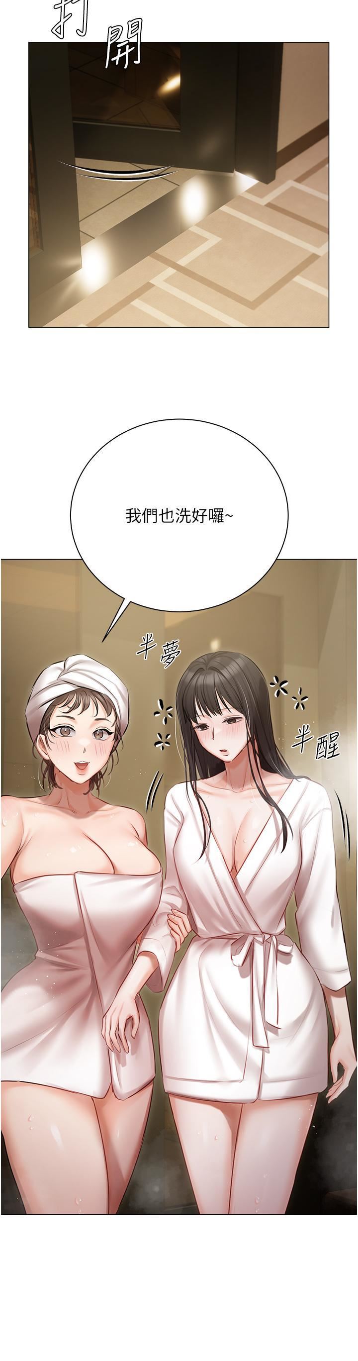 私宅女主人第33话-醉后决定抱紧你