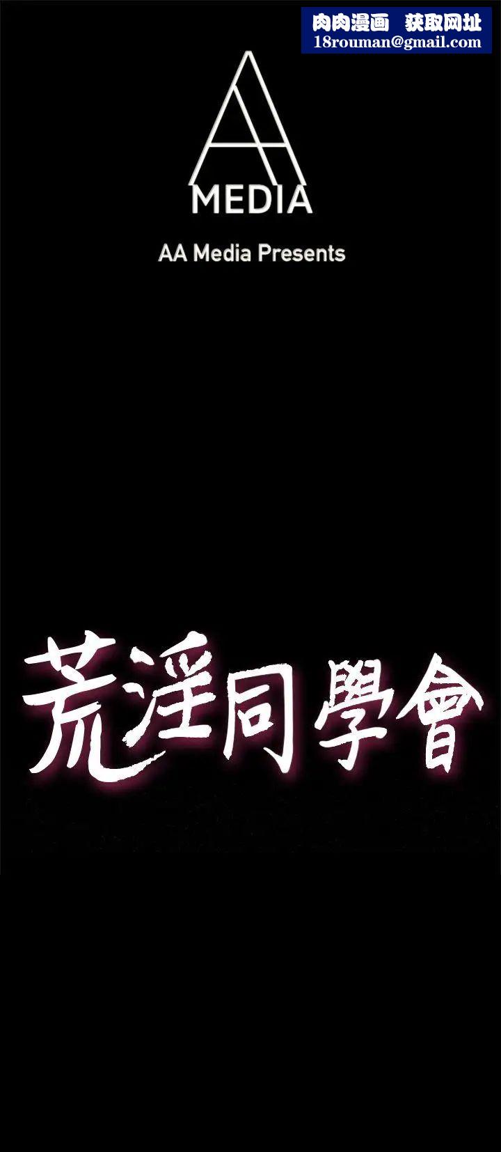 荒淫同学会第10话-她的来电