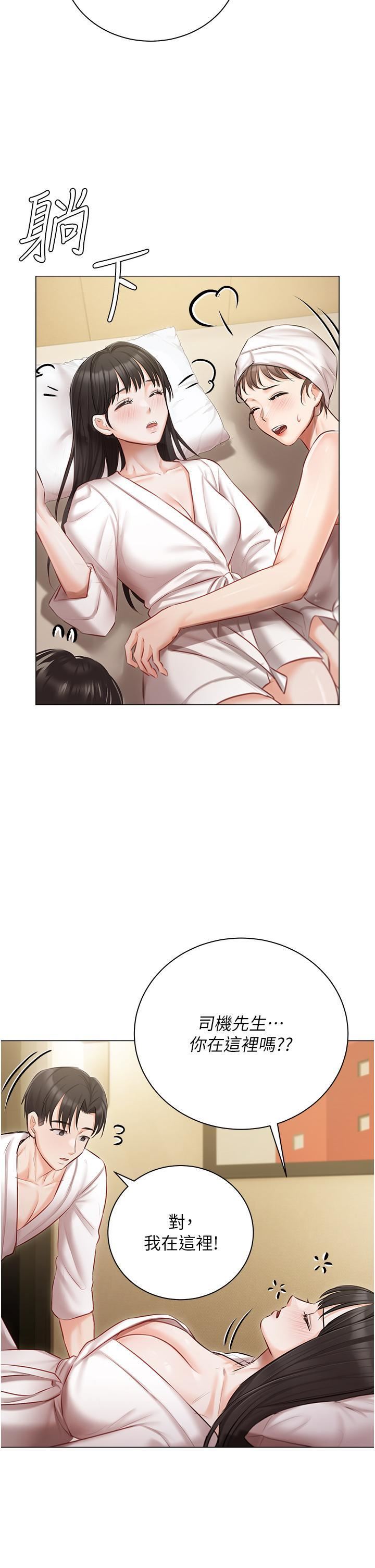 私宅女主人第33話-醉後決定抱緊你