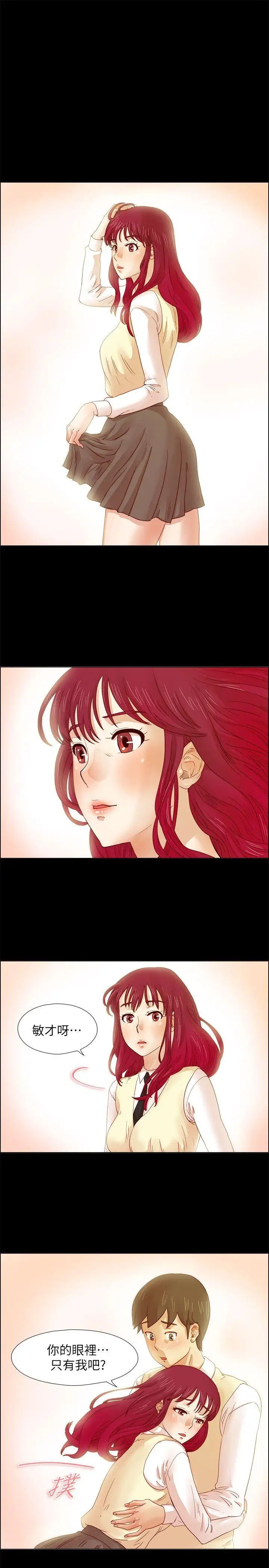 荒淫同學會第10話-她的來電