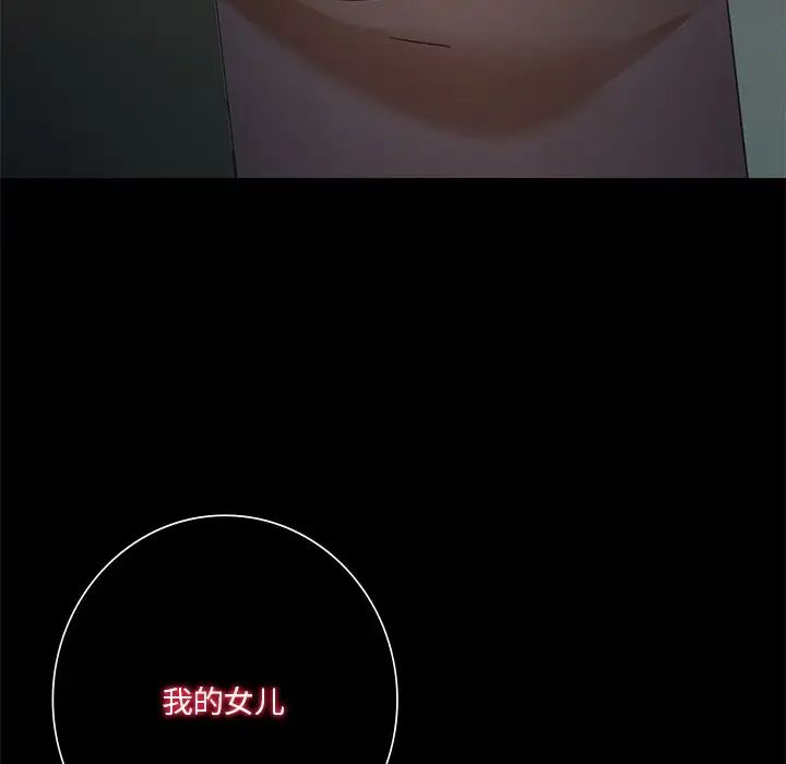 不当朋友当恋人第25話