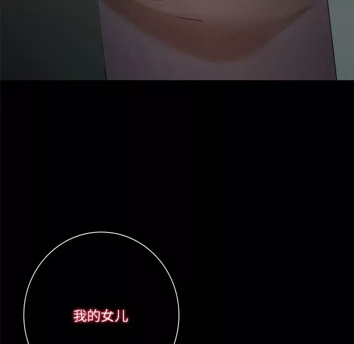 不当朋友当恋人第25話