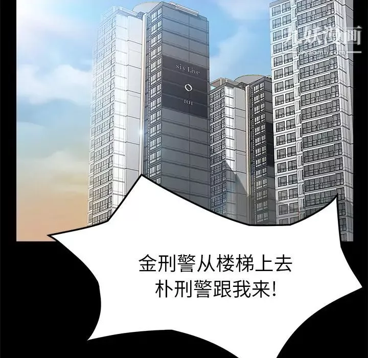 卖身契约-第39话 - 图片 74
