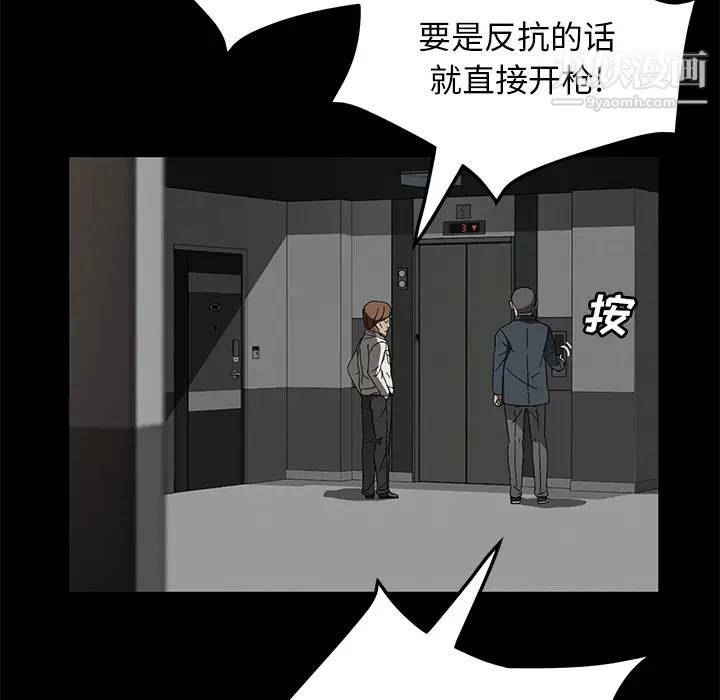 卖身契约第39话