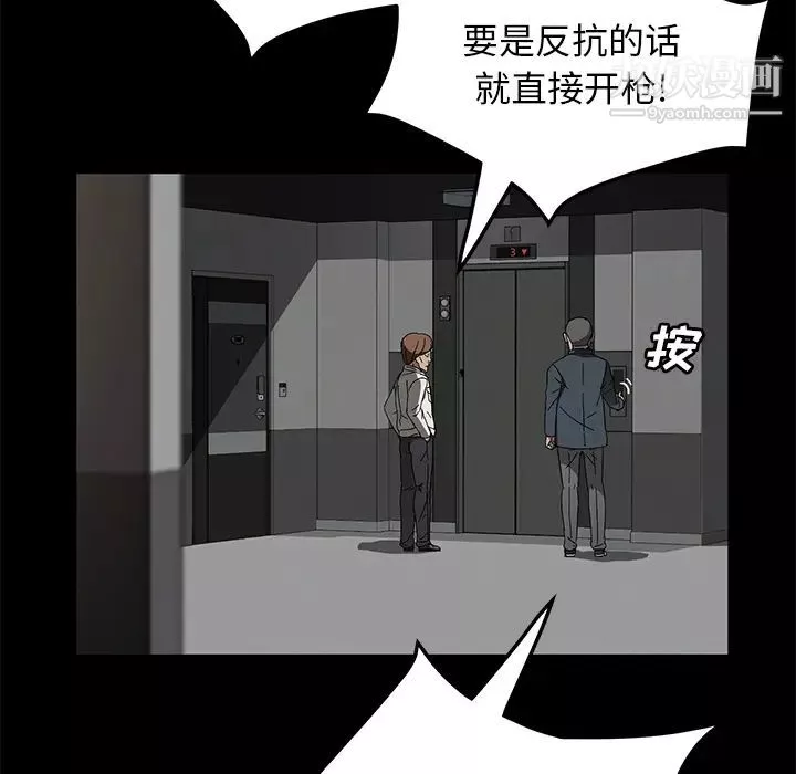 卖身契约-第39话 - 图片 77