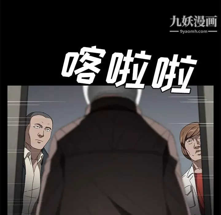 卖身契约-第39话 - 图片 80