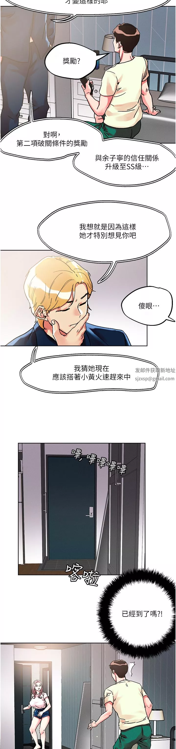 把妹鬼达人-第80话-享受A片情节的豪乳熟女 - 图片 24
