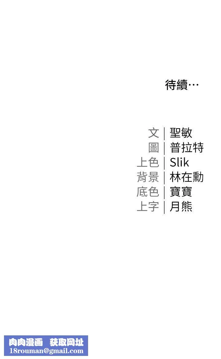 私宅女主人第33話-醉後決定抱緊你