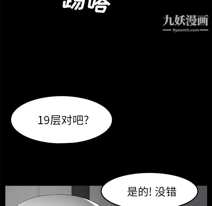 卖身契约第39话