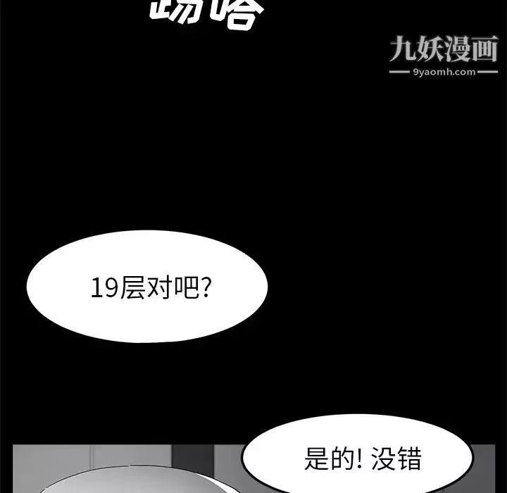 卖身契约-第39话 - 图片 83